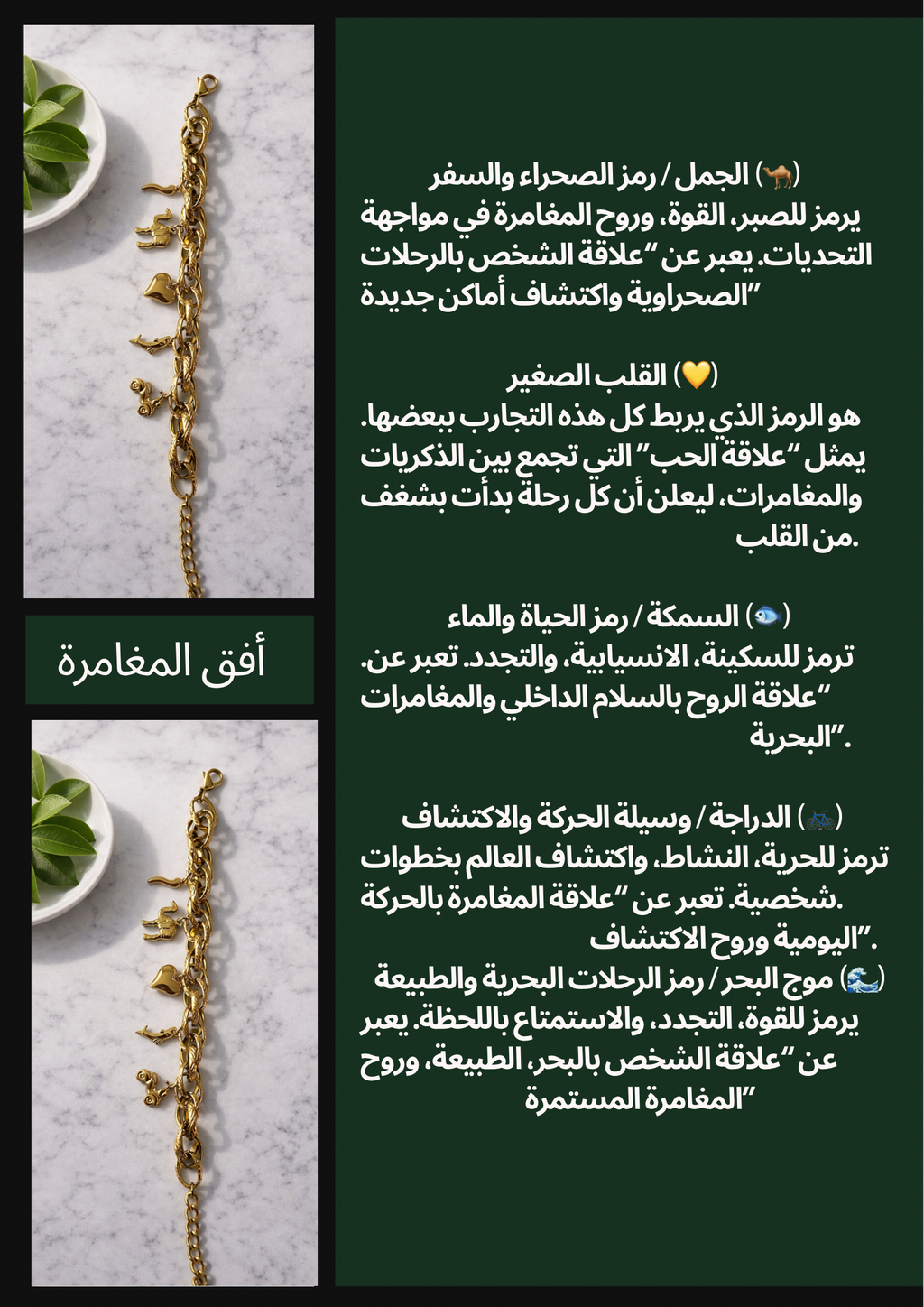 سوار يعبر عنك