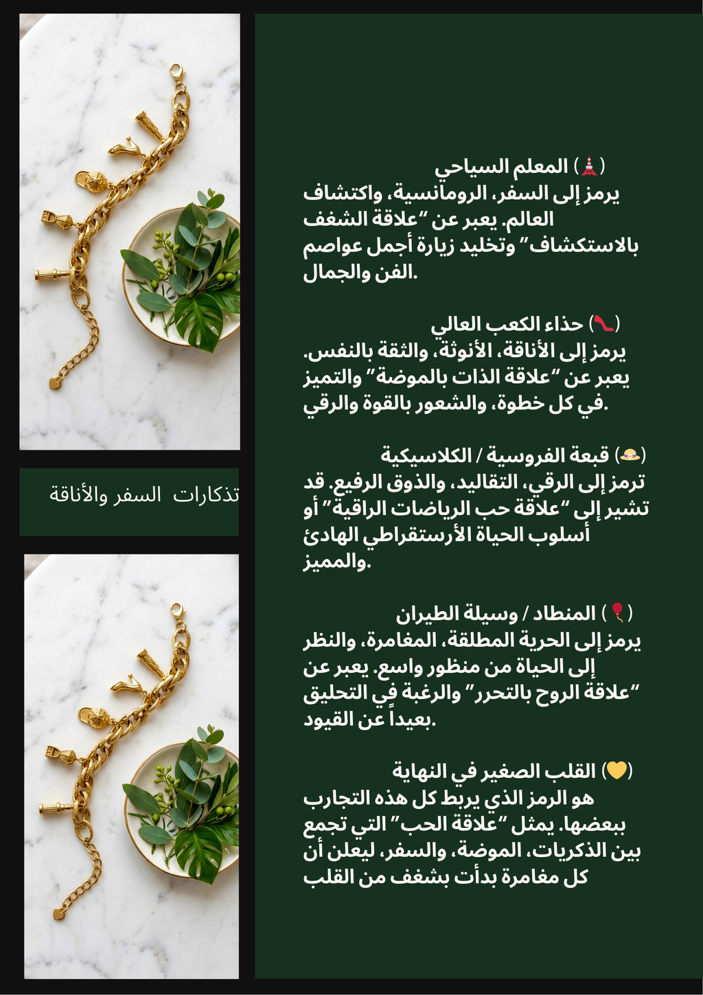 سوار يعبر عنك